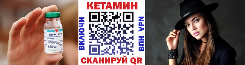 КЕТАМИН ketamine  Онега 