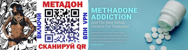 Метадон methadone  Онега 